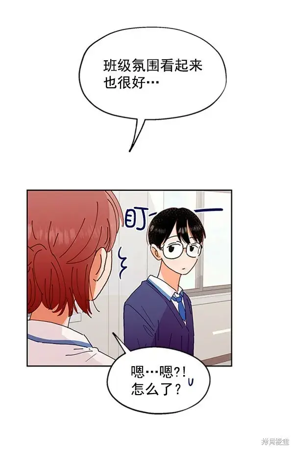 《金字塔游戏》第1话图82