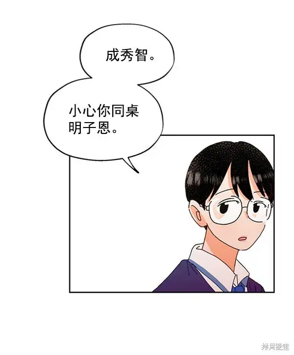 《金字塔游戏》第1话图83