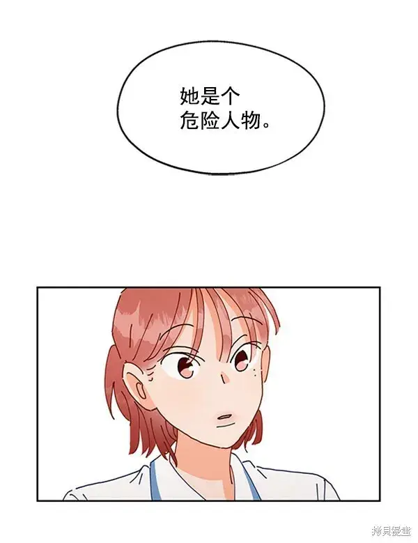《金字塔游戏》第1话图84