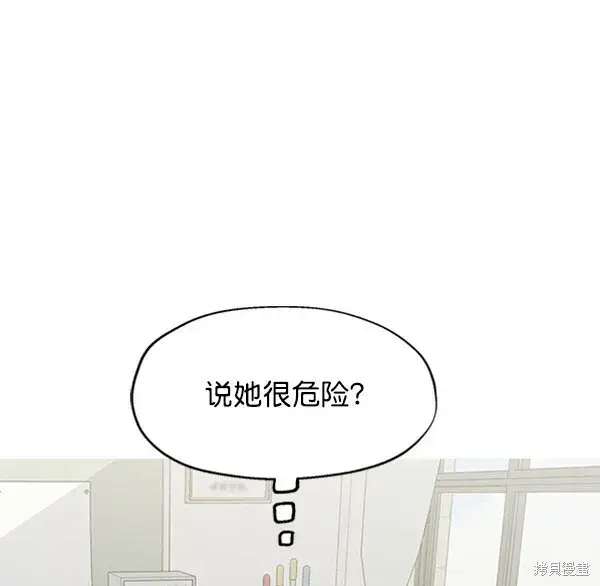 《金字塔游戏》第1话图86