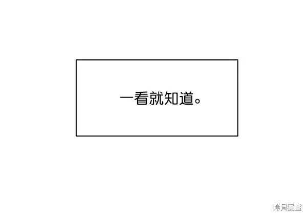 《金字塔游戏》第1话图88