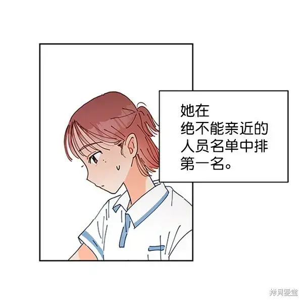 《金字塔游戏》第1话图89