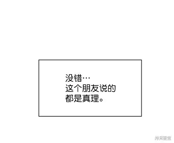 《金字塔游戏》第1话图9