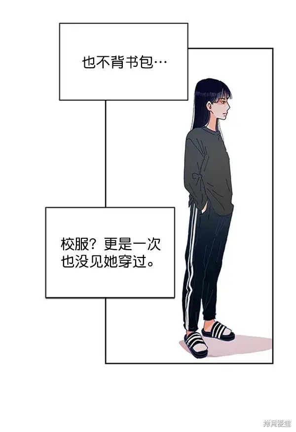 《金字塔游戏》第1话图91