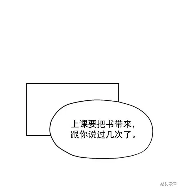 《金字塔游戏》第1话图92