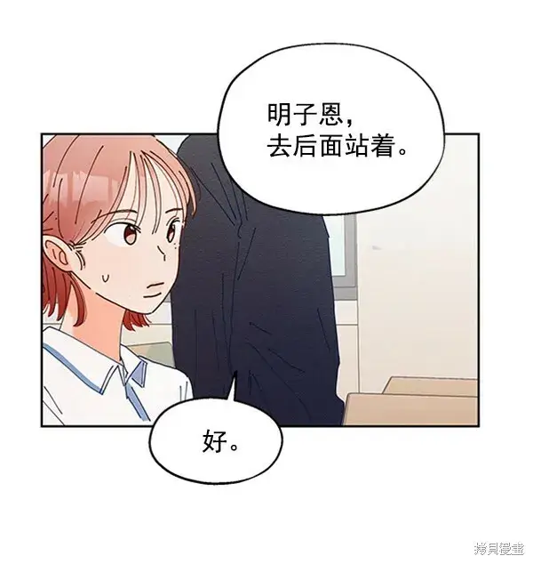 《金字塔游戏》第1话图93