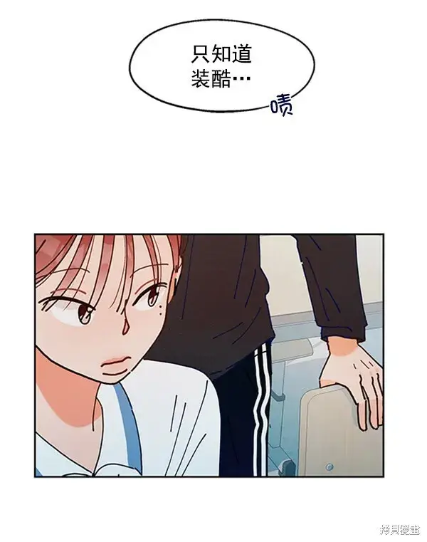 《金字塔游戏》第1话图95
