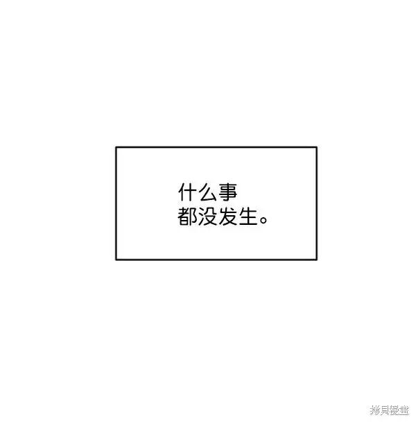 《金字塔游戏》第2话图102