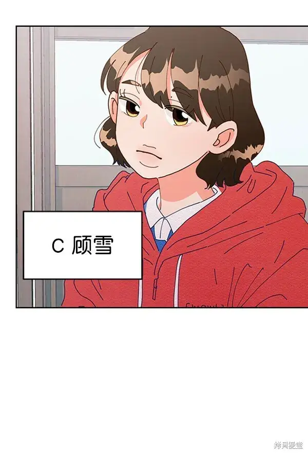 《金字塔游戏》第2话图108