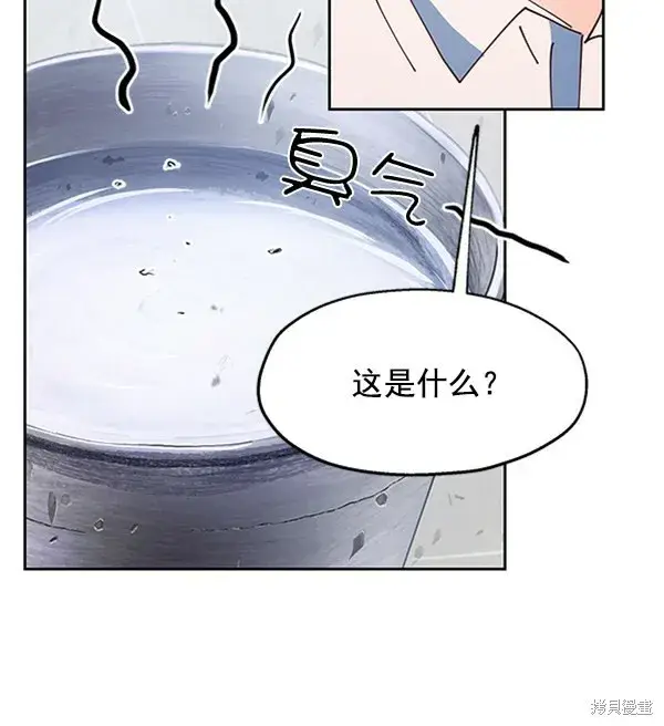 《金字塔游戏》第2话图114