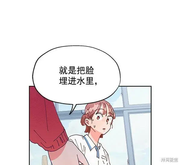 《金字塔游戏》第2话图116
