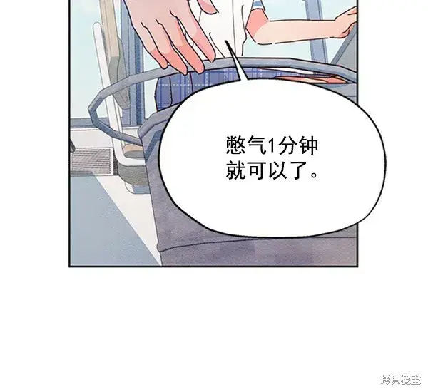 《金字塔游戏》第2话图117