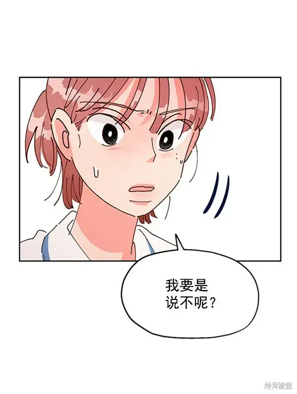 《金字塔游戏》第2话图119