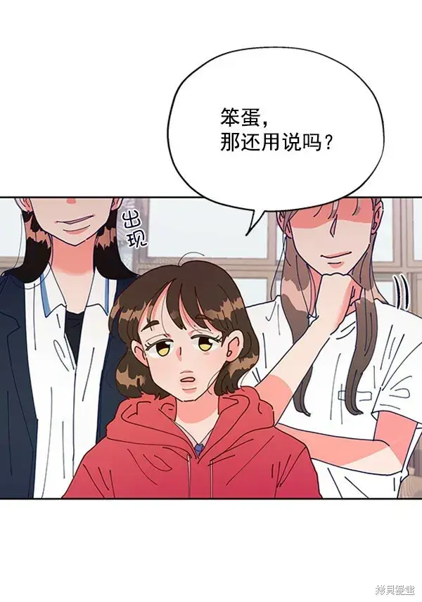 《金字塔游戏》第2话图120