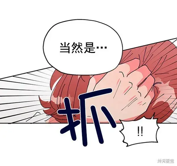 《金字塔游戏》第2话图121