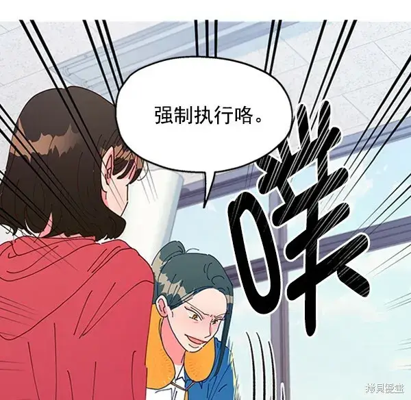 《金字塔游戏》第2话图122