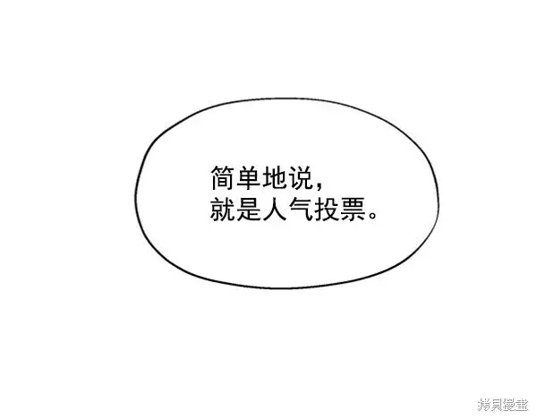 《金字塔游戏》第2话图13