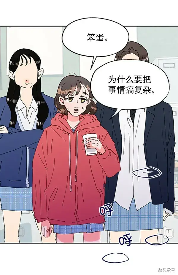 《金字塔游戏》第2话图131