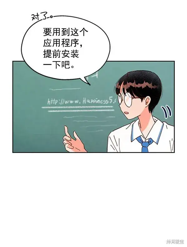 《金字塔游戏》第2话图14