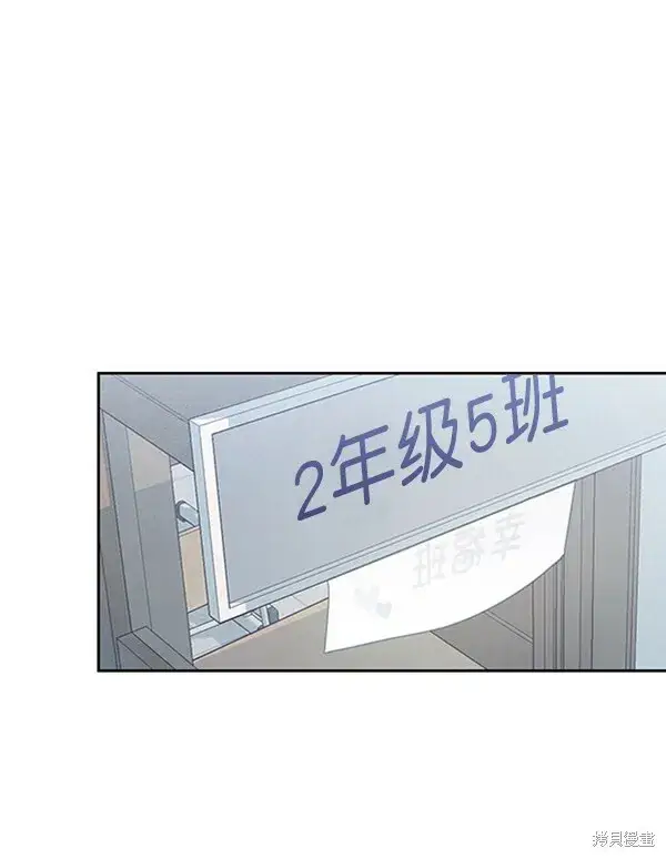 《金字塔游戏》第2话图141