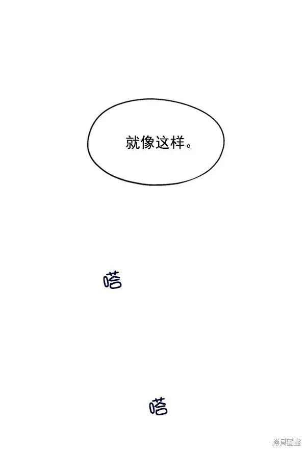 《金字塔游戏》第2话图16