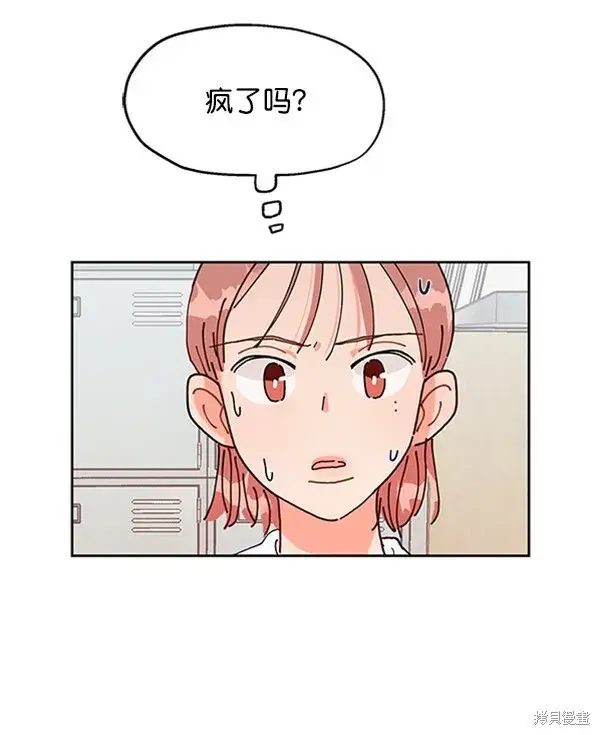 《金字塔游戏》第2话图19