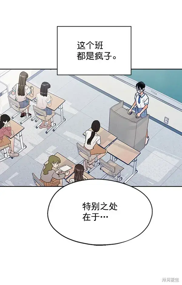 《金字塔游戏》第2话图20