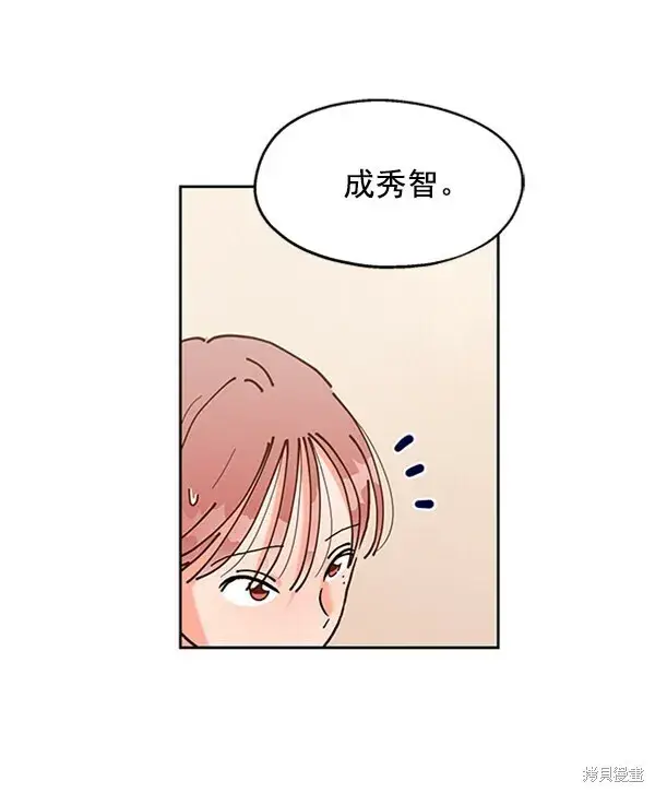 《金字塔游戏》第2话图24