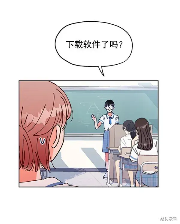 《金字塔游戏》第2话图25