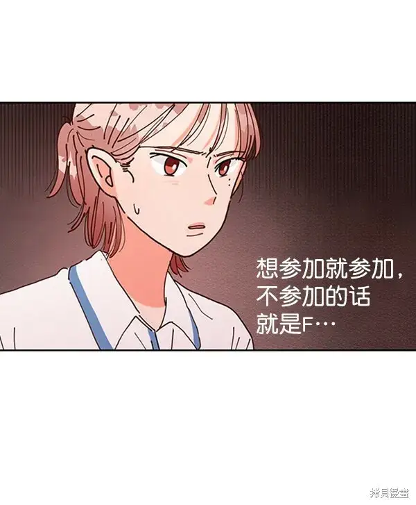 《金字塔游戏》第2话图27
