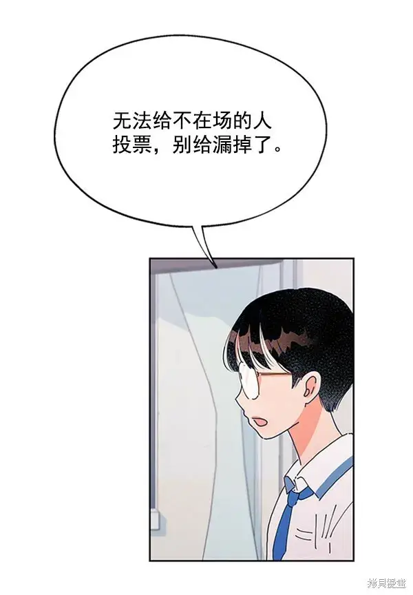 《金字塔游戏》第2话图30