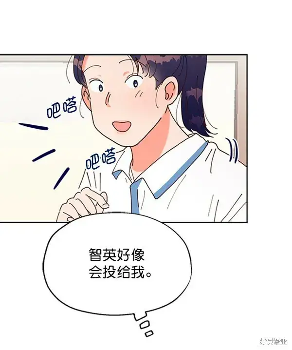《金字塔游戏》第2话图36
