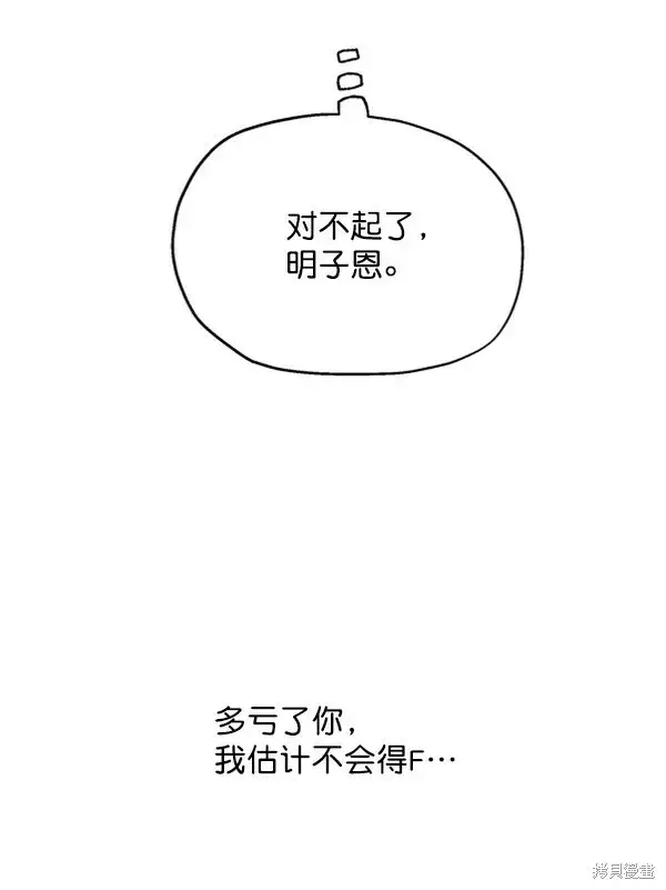 《金字塔游戏》第2话图41