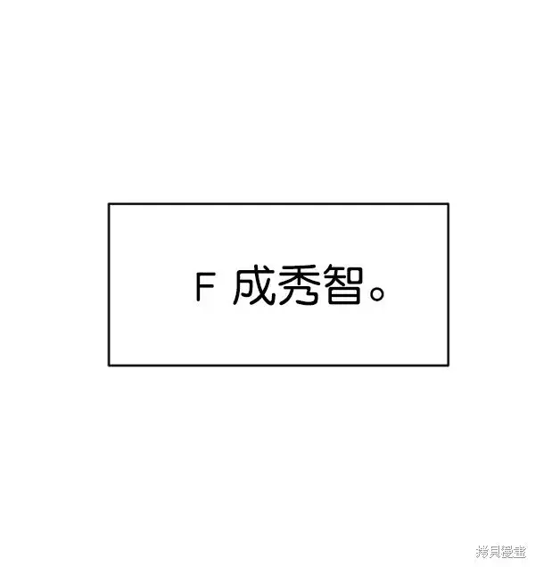 《金字塔游戏》第2话图43