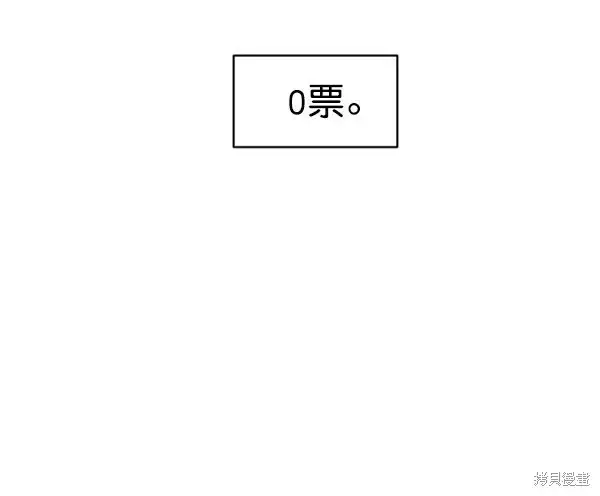 《金字塔游戏》第2话图49
