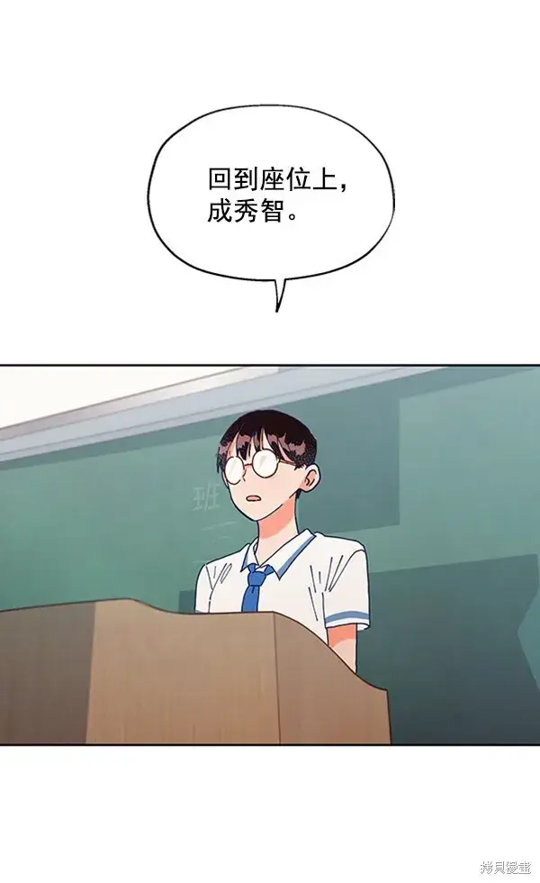 《金字塔游戏》第2话图5