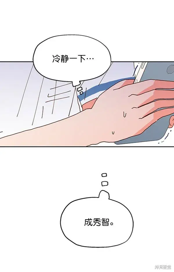 《金字塔游戏》第2话图55