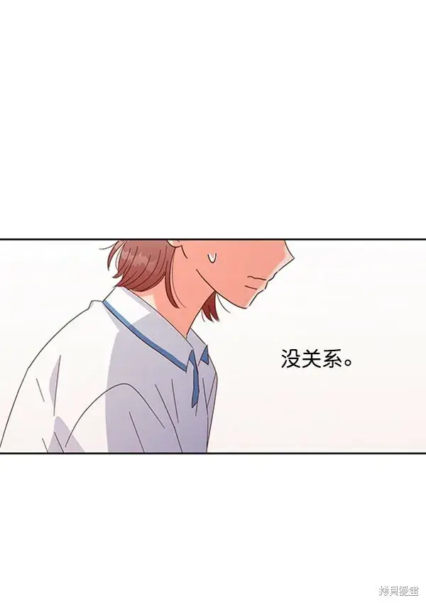 《金字塔游戏》第2话图59