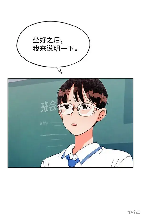 《金字塔游戏》第2话图6