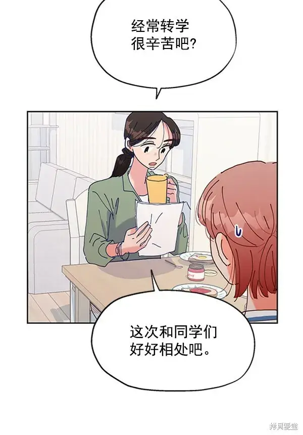 《金字塔游戏》第2话图64