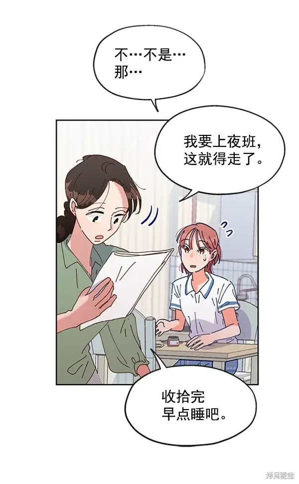 《金字塔游戏》第2话图65