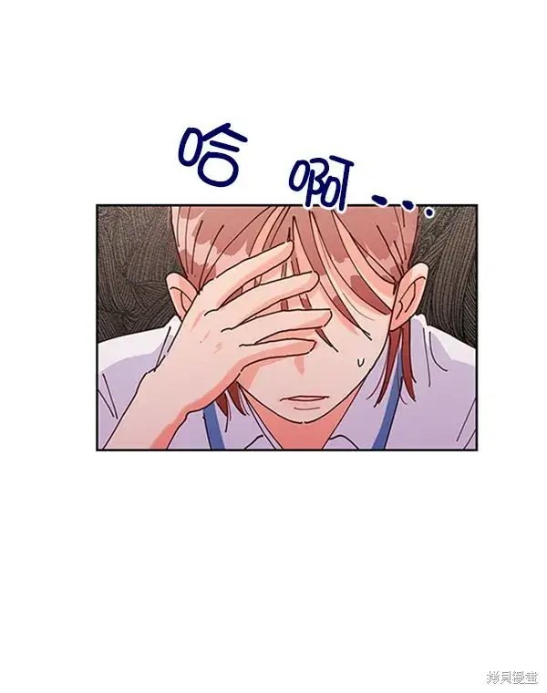 《金字塔游戏》第2话图69
