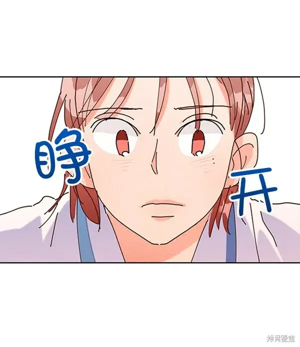 《金字塔游戏》第2话图71