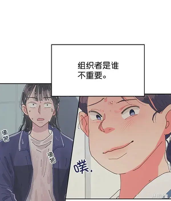 《金字塔游戏》第2话图80