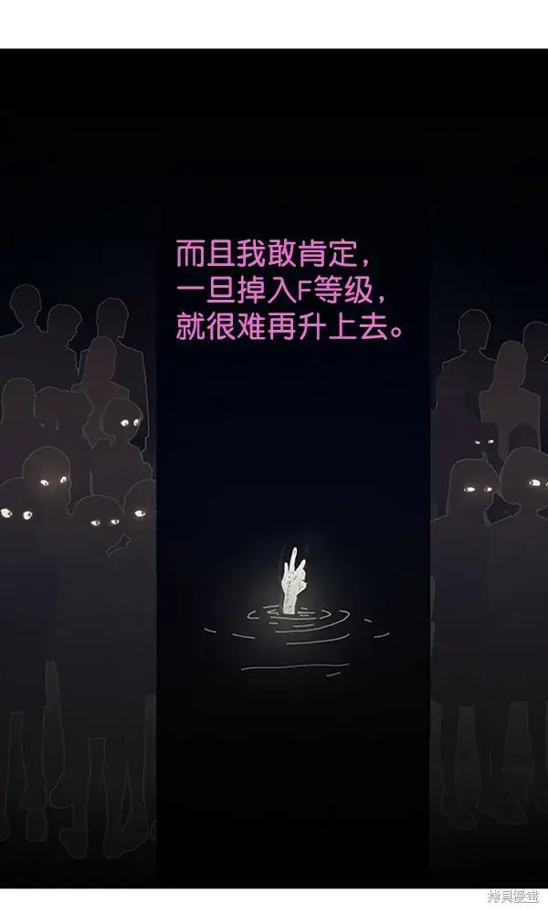 《金字塔游戏》第2话图82