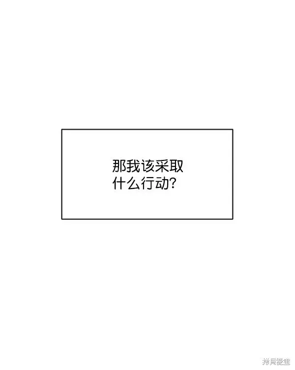 《金字塔游戏》第2话图83