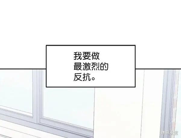 《金字塔游戏》第2话图85