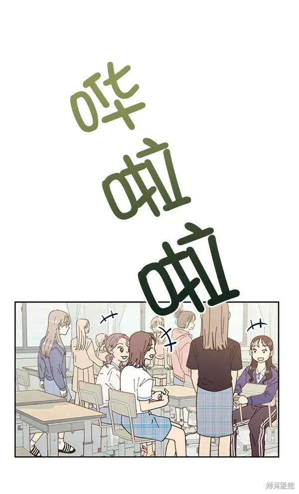 《金字塔游戏》第2话图90