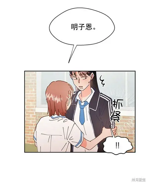 《金字塔游戏》第3话图101