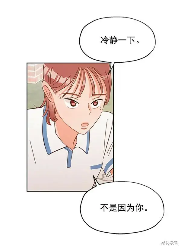 《金字塔游戏》第3话图102